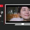 資生堂 CM エリクシール リンクルクリーム 「いい時代」篇