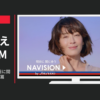 資生堂 CM ナビジョン「明日に間に合う 宣言」篇