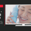 資生堂 CM 専科 パーフェクトホイップシルキー「運動したら、一歩進む？」篇・「お風呂タイムとおんなゴコロ」篇