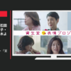 資生堂 CM 表情プロジェクト「宣言」篇