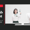 持田製薬 CM コラージュフルフルプレミアム「女性」篇・「男性」篇