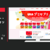 UHA味覚糖 CM グミサプリ 「ビタミンC」篇 「マルチビタミン」篇