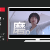 日本コカ・コーラ CM 「渇き」篇 アクエリアス クリアウォーター「渇き・スッキリ」篇