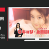 雪肌粋 CM 美桜ちゃんとぺえちゃんの必殺モテテク講座