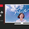 千寿製薬 CM マイティア ピントケアEX