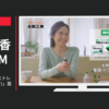 全薬工業 CM アロパノール「ストレスサイン(女性Ver)」篇