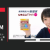 全薬工業 CM ジキニンファースト「効くはもちろん」篇「11症状叩き」篇