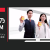 大幸薬品 CM 正露丸 クイックC「パッケージデビュー」新発売篇