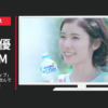 日本コカ・コーラ CM 「ちょっとアクティブ」篇「飲んだ松岡、飲んでない松岡」篇