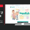 大正製薬 CM ヴイックスヴェポラッブ 「赤ちゃんにも使える」篇