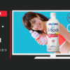 日本コカ・コーラ CM アクエリアス エスボディ 「Sなカラダ」篇