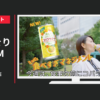大正製薬 CM コバラサポート 「結婚式」篇