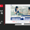 日本コカ・コーラ CM アクエリアス ゼロ 「携帯探し」篇 「自動ドア」篇