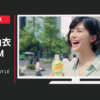 日本コカ・コーラ CM アクエリアス ビタミン 「ZINGY LEMON」篇