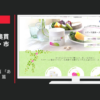 大塚製薬 CM エクエル 「としのこと」篇 「あつがりのこと」篇