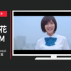 大塚製薬 CM 「TVC Pocari Sweat #IONdance」篇