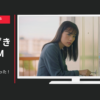 大塚製薬 CM ボディメンテ 「飲んどきゃよかった！出社」篇