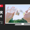 日本コカ・コーラ CM 「い･ろ･は･す みかん ラベルワールド」篇