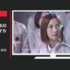 大鵬薬品工業 CM ソルマック 「2人のお客様・研究員」篇