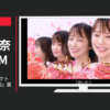 第一三共ヘルスケア CM トラフルダイレクト 「彼氏と高級焼肉」篇
