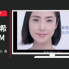 第一三共ヘルスケア CM 「彼氏と高級焼肉」篇