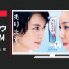 第一三共ヘルスケア CM ブレスラボ 「はじめまして」篇「出た」篇