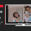 第一三共ヘルスケア CM ロキソニン 「エレベーター」篇「披露宴」篇