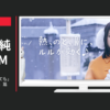第一三共ヘルスケア CM 「どんなカゼがきても」篇「かくれんぼ」篇