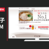 日本コカ・コーラ CM からだすこやか茶W 「ピザ」篇