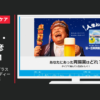 第一三共ヘルスケア CM 第一三共胃腸薬プラス「飲み会」篇「レディースサイズ」篇