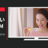 池田模範堂 CM ヒリギレ軟膏「刺さるヒリ」篇