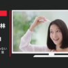 池田模範堂 CM ムヒHD m 「しみないという新提案」篇