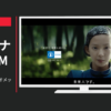 中外製薬 CM 「未来からのバイオメッセージ」篇
