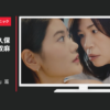 東京ビューティークリニック CM 「ヘアロス相談」篇