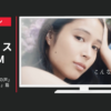 日本アルコン CM イルミネート 「天の声」篇「スッピン隠し」篇