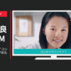 日本アルコン CM デイリーズ アクア コンフォートプラス 「新生活」篇