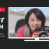 富士フイルム CM インスタントカメラ 「ましかくチェキとお出かけ」篇