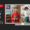 富士フイルム CM お正月を写そう2017 「ましかくん登場」篇