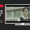 富士フイルム CM チェキ+青春 青春のブックマーク 「初恋」篇「未来」篇等