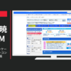ANA CM ダイナミックパッケージ 「旅のスーパーコンシェルジュ」篇