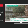 日本航空 CM ハワイ Style yourself