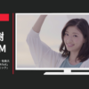 日本航空 CM 浪漫旅行 沖縄・北海道・奄美大島 「絶景 Sunrise Breakfast」篇「ティンガーラハンモック」篇等