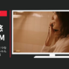 JRグループ CM 鉄道がニッポンをつなぐ物語「おばあちゃんのお漬物」篇