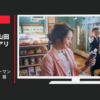 日本コカ・コーラ CM ジョージア ジャパン クラフトマン 「突然、解説」篇