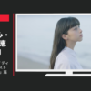 JR西日本 CM DISCOVER WEST ディスカバー・ウェスト 「山陰 せとうち」篇