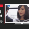 JR西日本 CM マナー啓発 わたしと、だれかの、列車時間。 「しあわせのおすそわけ」篇 「オムニバス」篇
