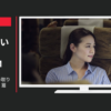 JR西日本 CM 企業CM「安全の取り組み(新幹線)」篇