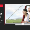 JR西日本 CM 新幹線で、九州へ。スーパー早特きっぷ 「女子旅」篇