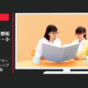 JR東海 CM トーキョーブックマーク 「店頭」篇 「シンプルプライス」篇