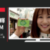 JR東日本 CM JRE POINT 「JR東日本と言えば、イーッ！ポイント」篇ほか